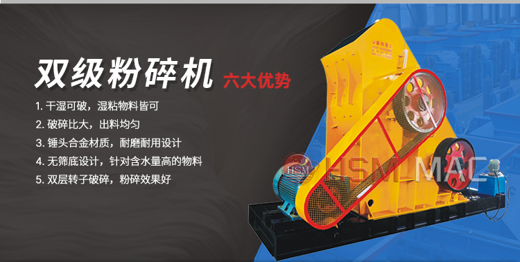 雙級錘式制砂機 雙級錘式制砂機