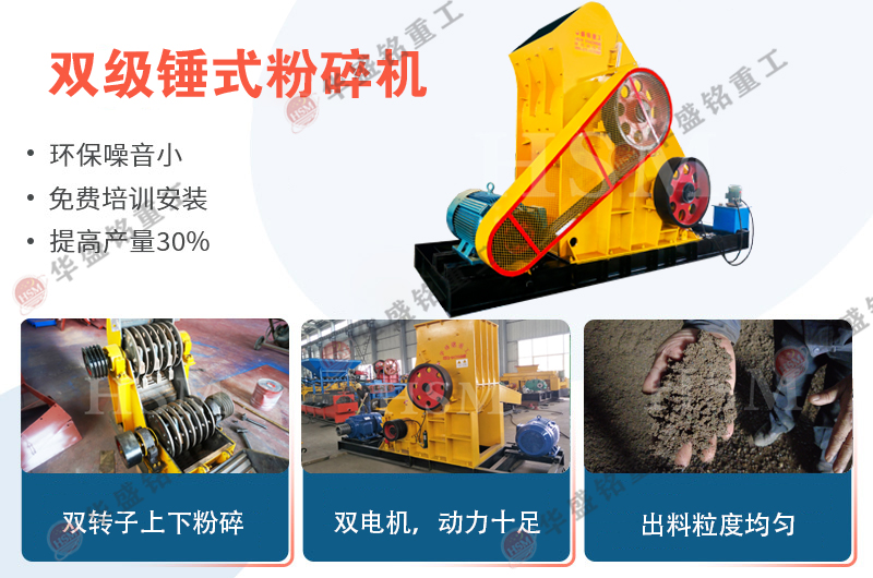 發(fā)電廠燃燒料粉碎機(jī)