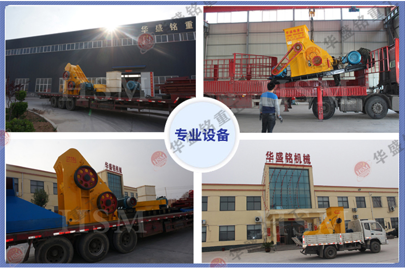 雙級錘式破碎機(jī)