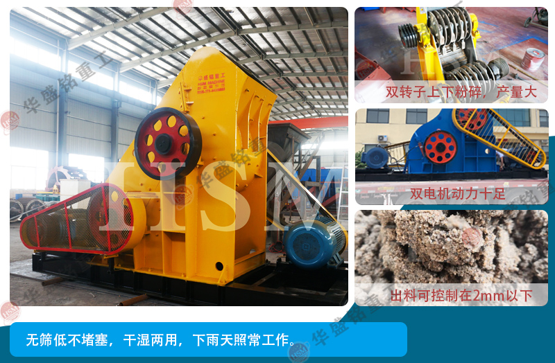 雙級(jí)無(wú)篩底粉碎機(jī)