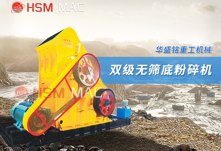 有機肥粉碎機 有機肥粉碎機