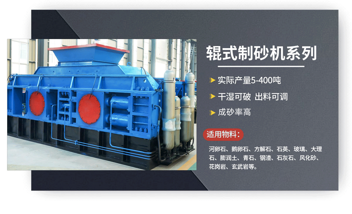 對輥破碎機優(yōu)勢 對輥破碎機優(yōu)勢