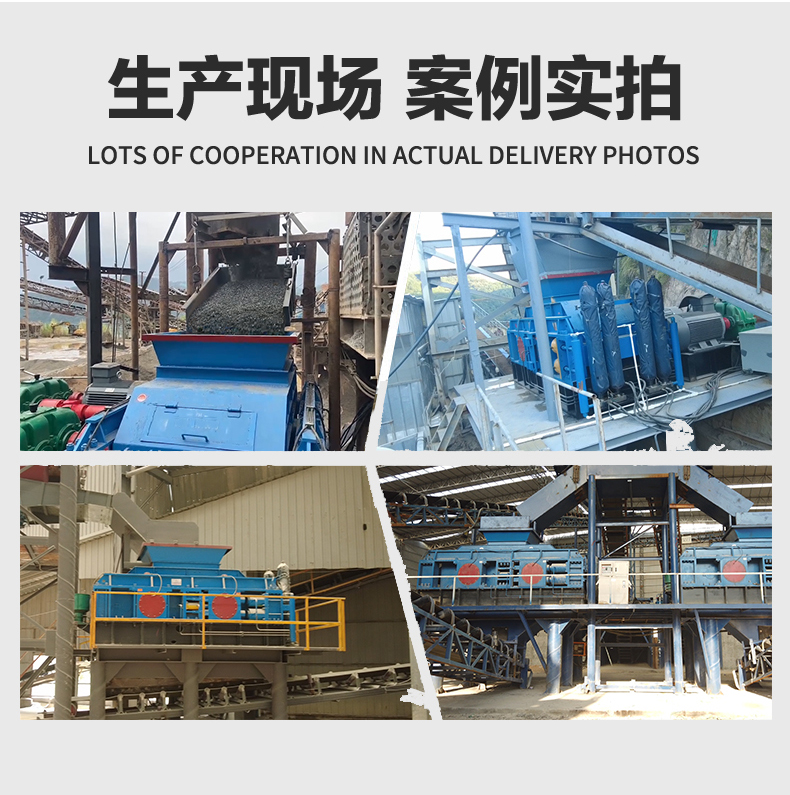 對輥破碎機生產(chǎn)現(xiàn)場 對輥破碎機生產(chǎn)現(xiàn)場