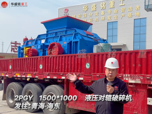 廢舊磚對輥破碎機